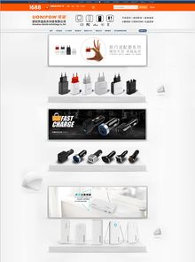 阿里巴巴電子數(shù)碼產(chǎn)品店鋪裝修指南 打造專(zhuān)業(yè)形象，提升轉(zhuǎn)化率